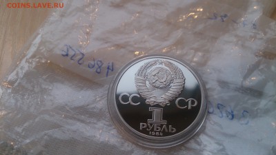 1 Руб СССР 1984 Попов Пруф Новодел до 7.12. с 200 РУБЛЕЙ - DSC_1911.JPG