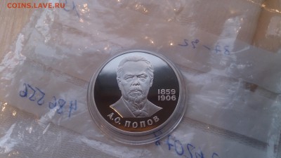 1 Руб СССР 1984 Попов Пруф Новодел до 7.12. с 200 РУБЛЕЙ - DSC_1904.JPG