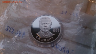 1 Руб СССР 1984 Попов Пруф Новодел до 7.12. с 200 РУБЛЕЙ - DSC_1905.JPG