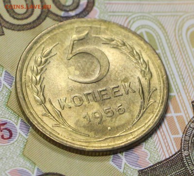 5 копеек 1956 год.  UNC       5,12,17 в 22,00 - новое фото 053