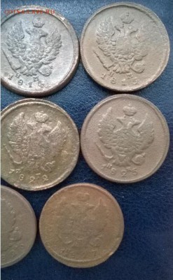 2копейки ЕМ 8шт.без повторов 1813-1827 ДО 03.12.17 22ч.мск - 2 копейки 8шт. а2