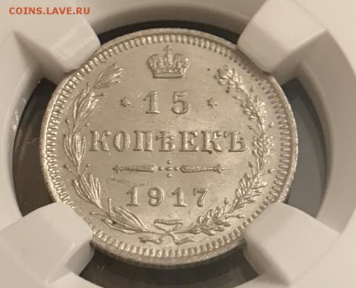 MS-64.15 Копеек 1917г  На оценку. - 18B7BBCC-0706-412D-8C52-A173EF9A5210