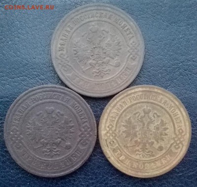 3 копейки 1870-1908 3шт. ДО 03.12.17. 22ч. мск - 3 копейки 3шт. а