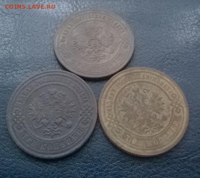 3 копейки 1870-1908 3шт. ДО 03.12.17. 22ч. мск - 3 копейки 3шт. под углом