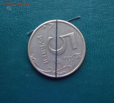 5 рублей 1997 год. почти 90 градусов. - DSC09689.JPG