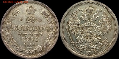 20 копеек 1874 HI гурт крест - image