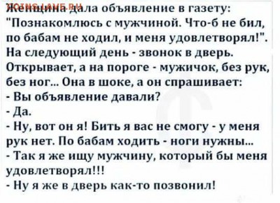 юмор - бьлорп