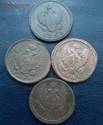 2 копейки КМ и ЕМ 4шт.ДО 03.12.17 22ч. мск - 2 копейки 4шт. и км а