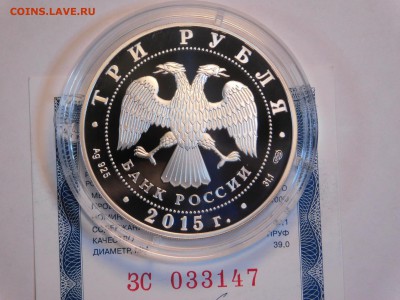 3 рубля 70 лет Победы 7.12.2017 - DSCN4788%5B1%5D.JPG