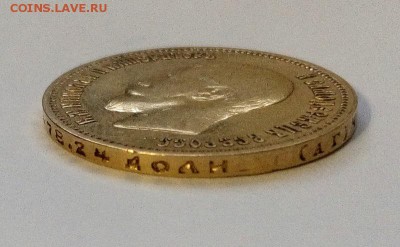10 рублей 1899 г. (АГ) без точки - IMG_20171201_153803