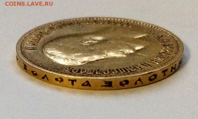 10 рублей 1899 г. (АГ) без точки - IMG_20171201_153741