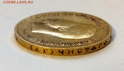 10 рублей 1899 г. (АГ) без точки - IMG_20171201_153722