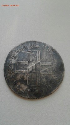 полтина 1801 год - z9Yw-2MdBXQ