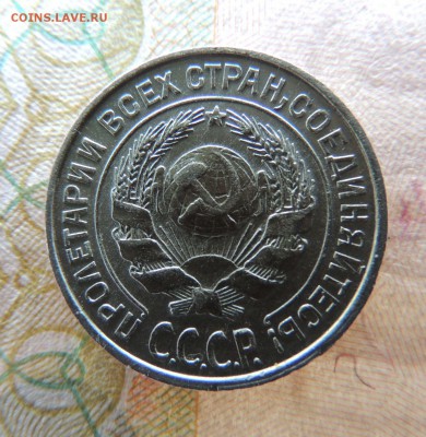 Билон 10 копеек 1927 до 04.12.17 В Коллекцию - DSCN4693