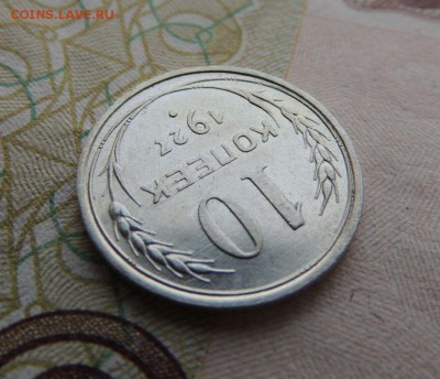Билон 10 копеек 1927 до 04.12.17 В Коллекцию - DSCN4685
