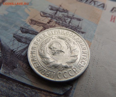 Билон 15 копеек 1929 до 04.12.17 (с 200 руб.) - DSCN5082.JPG