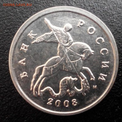 5.копеек.2008г.м шт Г-А - 20171201213748-1