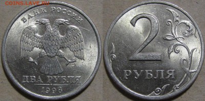 Подборка 8 монет РФ 1997-2007гг. aUNC (4 дек 22:00) - IMG_2146.JPG