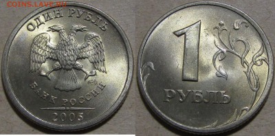 Подборка 8 монет РФ 1997-2007гг. aUNC (4 дек 22:00) - IMG_2150.JPG
