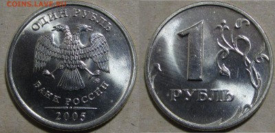 Подборка 8 монет РФ 1997-2007гг. aUNC (4 дек 22:00) - IMG_2160.JPG