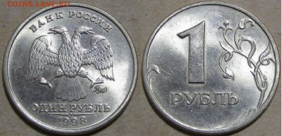 Подборка 8 монет РФ 1997-2007гг. aUNC (4 дек 22:00) - IMG_2183.JPG