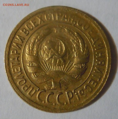 15 копеек 1935г. 1копейка 1930г. 2 копейки 1939г. - 1к30г2я ор.JPG