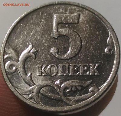 5 коп 2002м шт.Г по Ю.К. - 2017-12-01 16-52-19.JPG