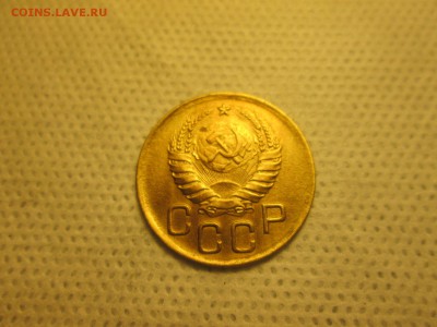 3 копейки 1938 года, до 05.12 в 22-30 - IMG_1915.JPG
