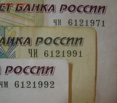 Поиск дат на номерах банкнот - IMG_6041