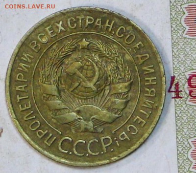 3 копейки 1926 год         5,12,17 в 22,00 - новое фото 012