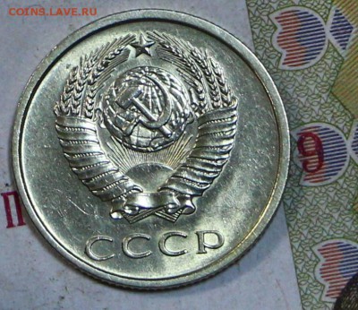 20 копеек 1979 год. Яркий штемп. блеск_______5,12,17 в 22,00 - новое фото 049