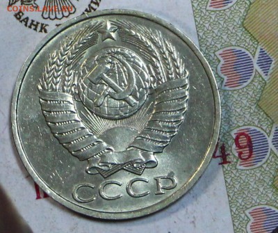 50 копеек 1988 год . Яркий штемп. блеск______5,12,17 в 22,00 - новое фото 057