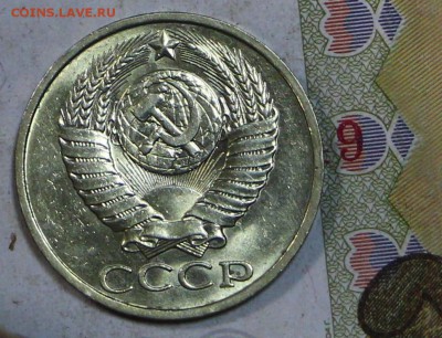 50 копеек 1983 год . Яркий штемп. блеск_____5,12,17 в 22,00 - новое фото 059