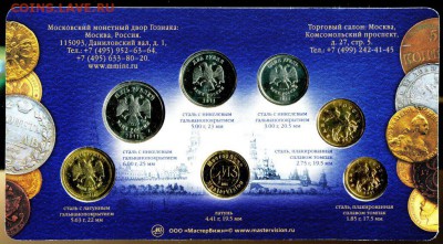 Официальный годовой набор 2011 ММД Гознак до 06.12. в 22-00 - img835