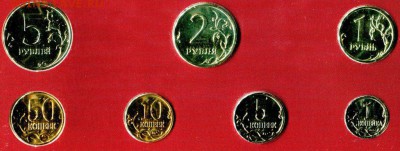ГОЗНАК Набор монет банка России 2008 ММД до 06.12.в 22-20 - img840