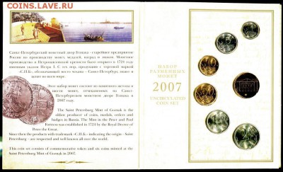 Официальный годовой набор 2007 СПМД до 06.12.2017 до 22-40 - img828