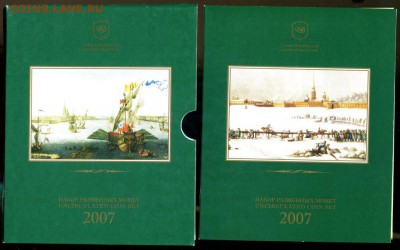 Официальный годовой набор 2007 СПМД до 06.12.2017 до 22-40 - img826