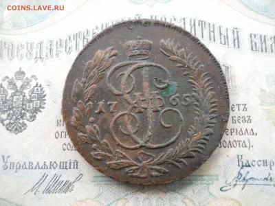 5 копеек 1765 года ММ - DSCN6912.JPG