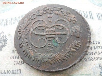 5 копеек 1765 года ММ - DSCN6913.JPG