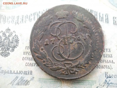 5 копеек 1765 года ММ - DSCN6915.JPG