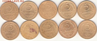 5 копеек подборка 1926-57г.(10штук) до 06.12. - 2.JPG