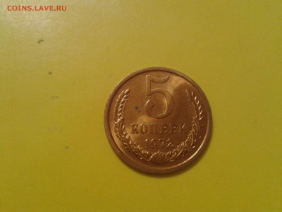 5 копеек 1972 года - мешковая  UNC - 2017-12-01 20.37.37