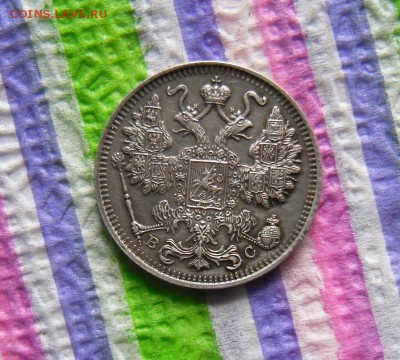 15 копеек 1916 г ВС до 06.12.2017 в 22 Мск - SAM_0341а