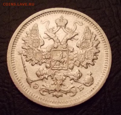 15 копеек 1906 спб. год на оценку - 3916944473