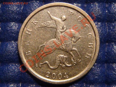 РЕДКО 1 копейка 2004 М "Шт. 1"Б" до 21-00 25.03.11 - DSC00902.JPG