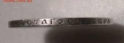 50 копеек 1894-4.12.17 - 50_kopeek_1894 (2)