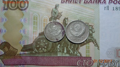 10 коп. 1936г. и 15к.1944г. до 05.12.17г. - DSC03430.JPG