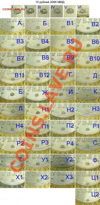2006 10рублей "Приморье -У1" до 21-00 24.03.11 - 10r06m6-41.JPG
