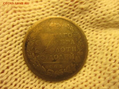 ПОЛТИНА 1813г. (СПБ-ПС) До 07.12.2017г. 22:00(мск) - 1-1.JPG