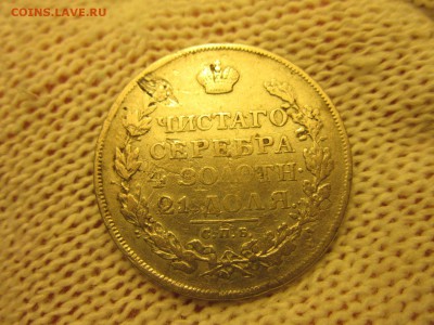 1 РУБЛЬ 1813г (СПБ-ПС) До 07.12.2017г. 22:00(мск) - 3-1.JPG